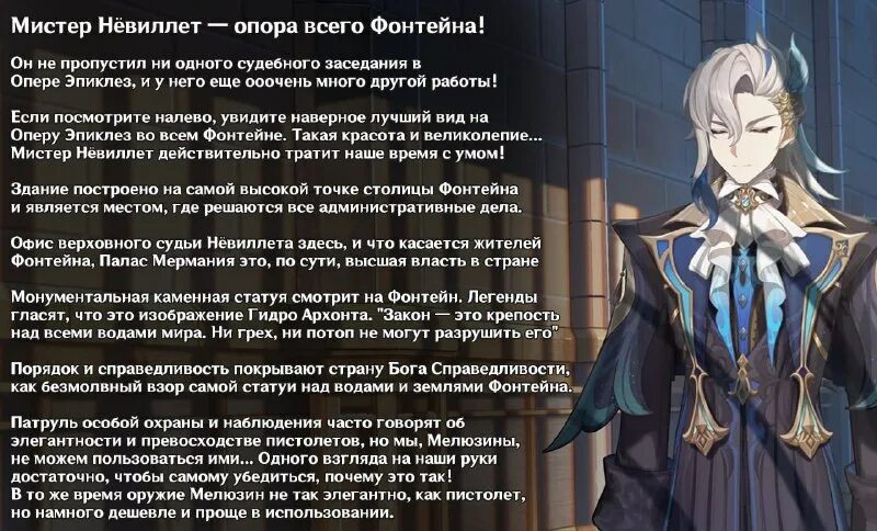 Какую должность занимает невиллет в фонтейне. Какую должность занимает невиллет в фонтейне. Какую должность занимает невиллет в фонтейне. Какую должность занимает невиллет в фонтейне. Какую должность занимает невиллет в фонтейне.