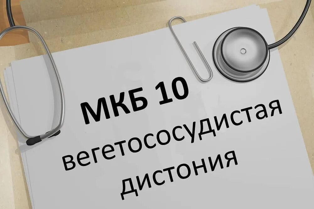 Код нцд по гипертоническому типу