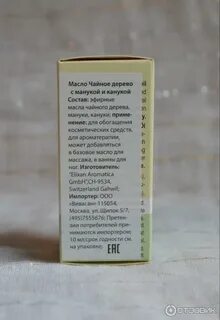 Чайное дерево свойства