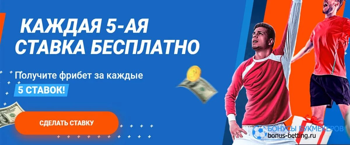 Mostbet бонус на депозит. Фрибет. Мостбет бонус. Мостбет фрибет. Мостбет реклама.