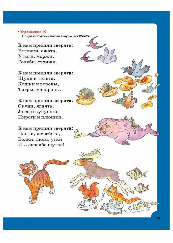 логопедические упражнения книга. логопедические упражнения книга. логопедическая книжка. логопедические упражнения книга. татьяна ткаченко: логопедические упражнения.