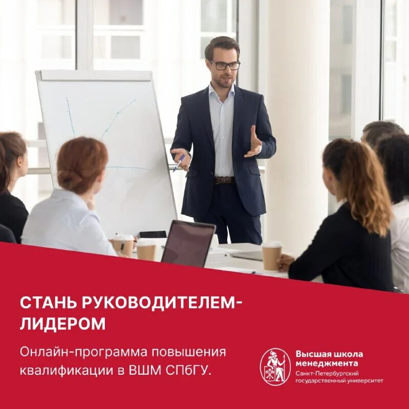 Как стань эффективным руководителем