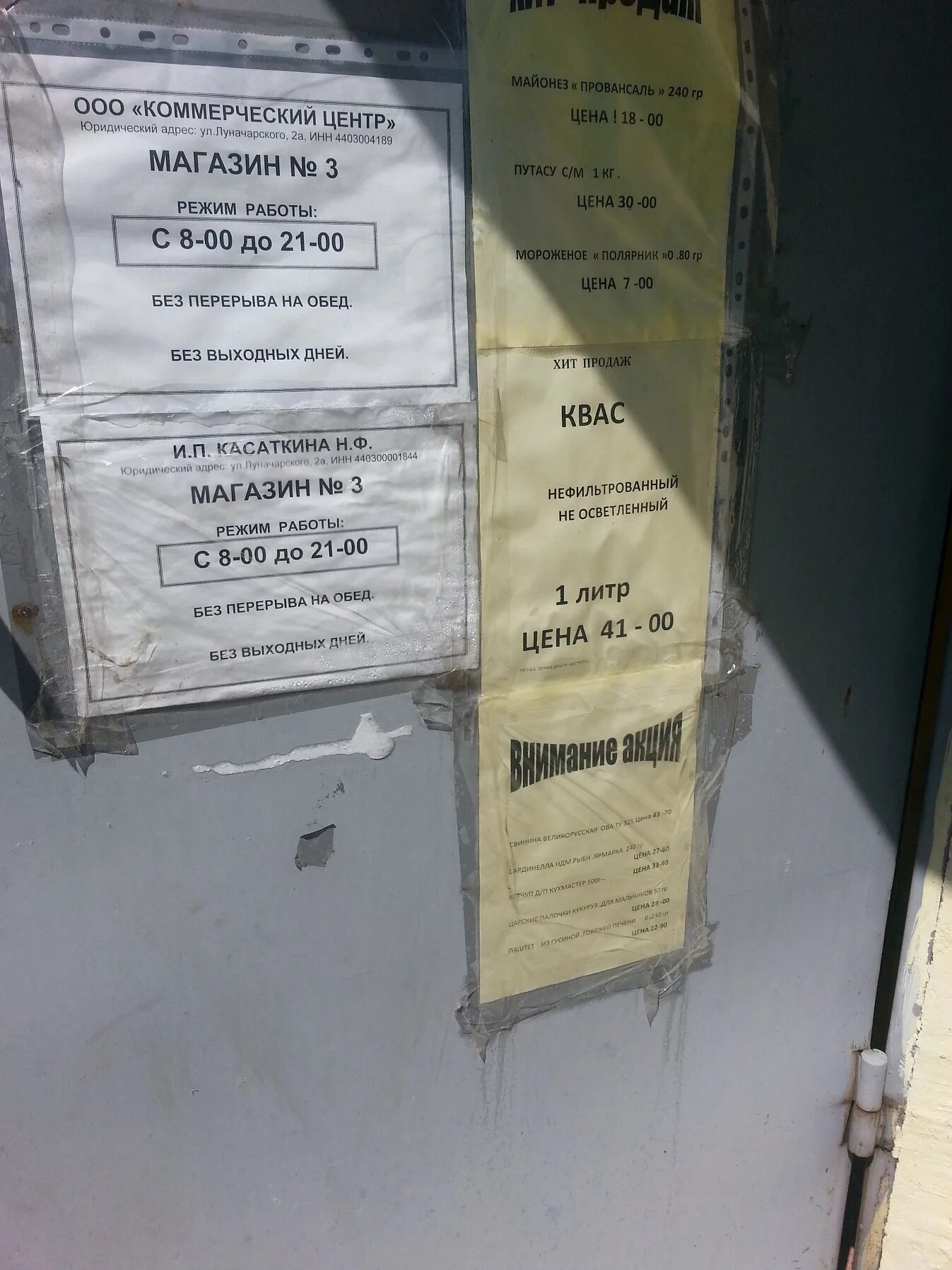 вода тепло магазин галич. магазин квант режим работы. юбилейная 4 рефтинский. квант владикавказ весенняя. магазин квант.