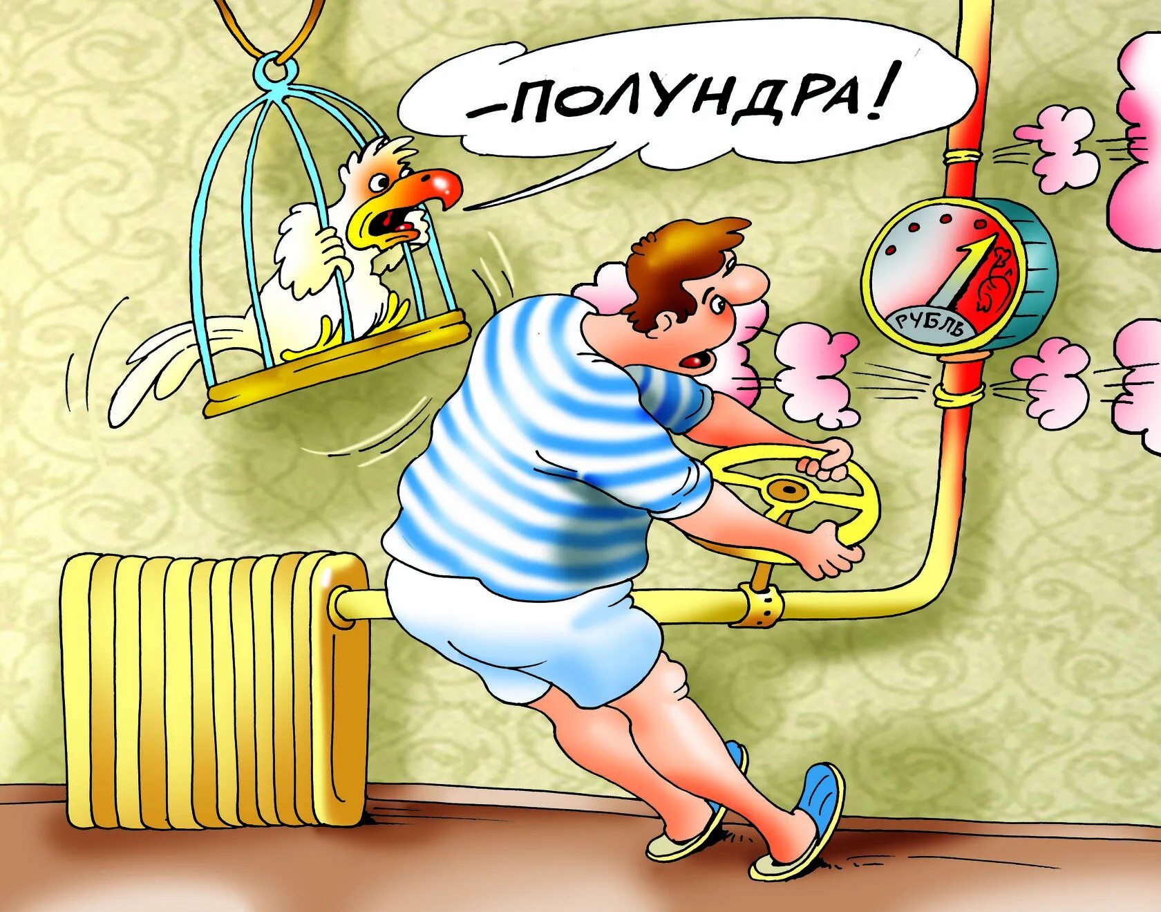 Интересные факты обо всем на свете. Полундра значение. Полундра что это значит. Полундра. Полундра картинки.