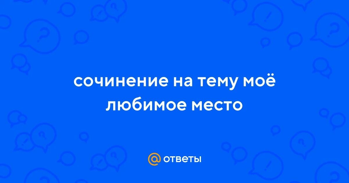 Синоним к слову невольный. Невольный синоним без не. Невольный синоним без не к этому слову. Невольный синоним 6 класс. Любимый фулл