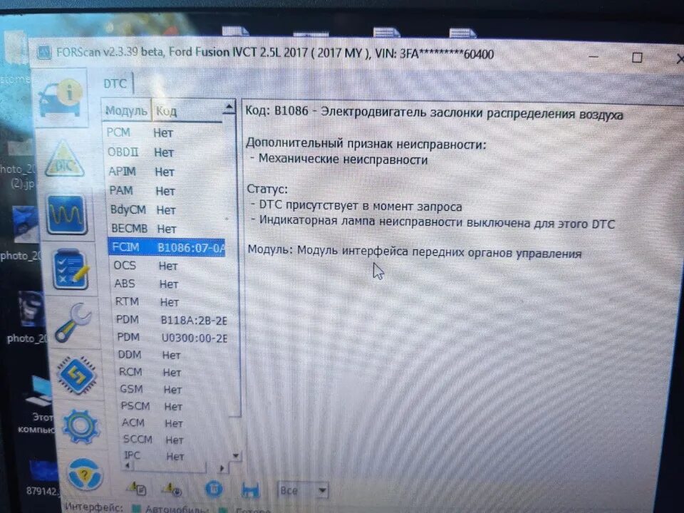 Forscan сброс адаптации акпп. Адаптация на форд фокус 3. Forscan адаптация. Forscan. Датчик положения кузова forscan.