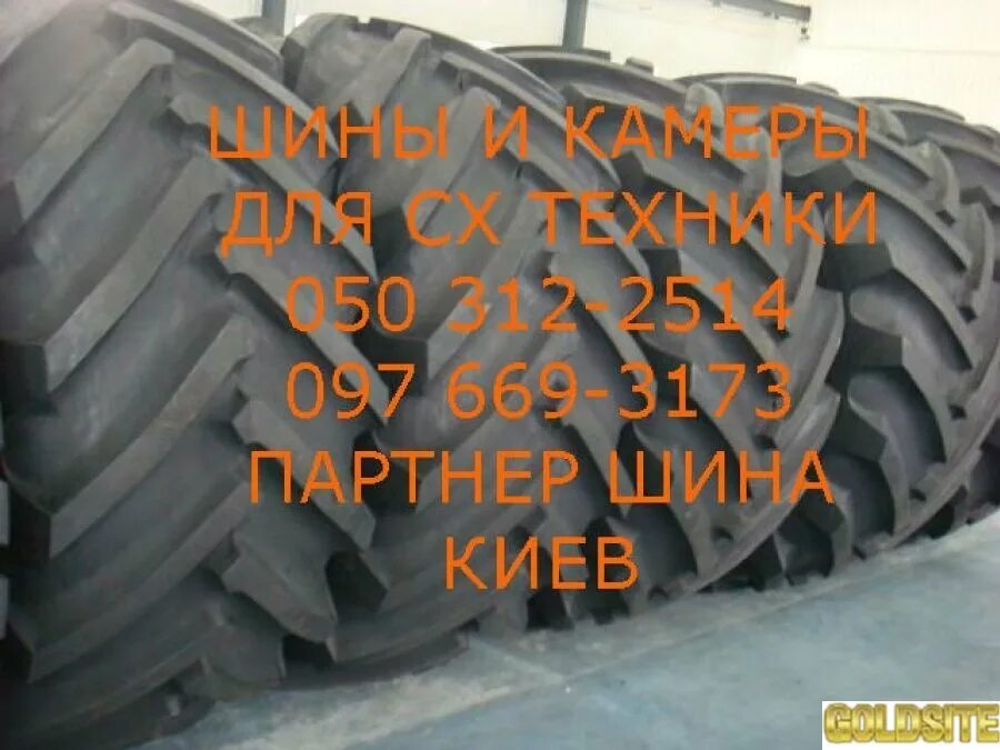 Сельхозшина 800/65 r32. Автошина 15.5r38 ф-2а. Сельхозшина 30.5r32. Сельхозшина вап 30,5l-32 Voltyre-Agro н/с 16 DT-118. Б 65 32