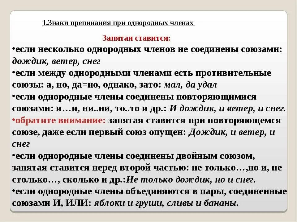 Задание 11 огэ русский презентация. Задания ОГЭ по русскому языку. Задания по заданиям ОГЭ русский язык. Шпоры русский язык ОГЭ третие залание. Третье задание ОГЭ русский.