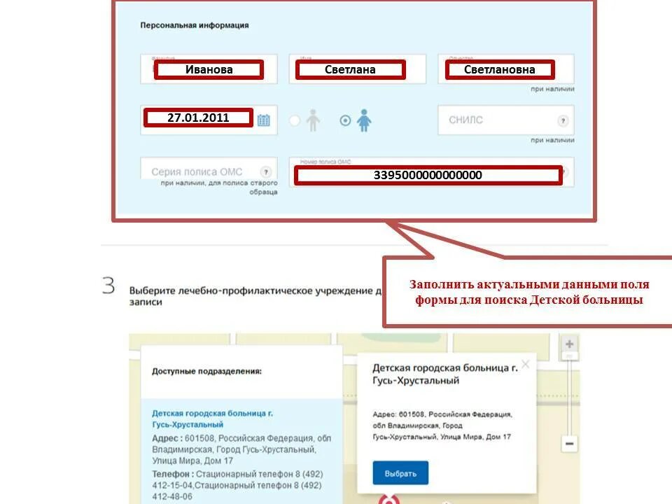 Как узнать к какой поликлинике прикреплен полис. Поликлиника по месту жительства. Как найти поликлинику по месту жительства. Поликлиника по месту прописки. Как узнать к какой поликлинике прикреплен по адресу.