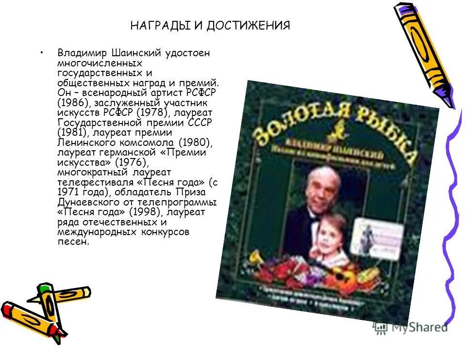 Владимир 2 всеволодович мономах. Путин для презентации. Князь владимир святославович годы правления. Доказать что князь владимир был выдающимся государственным деятелем. Владимир ii всеволодович мономах (1113–1125 г.