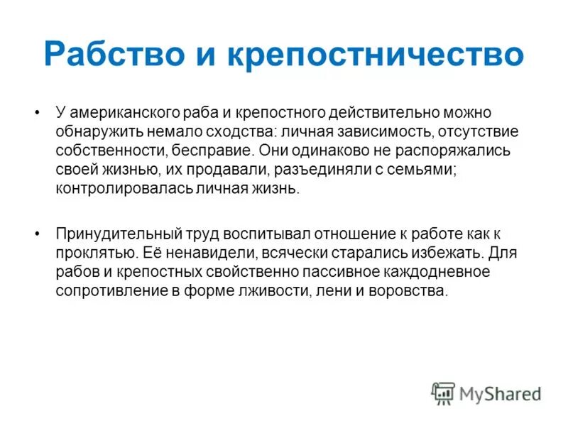 рыночная экономика и социальная справедливость. понятие социальной справедливости. социальное равенство и неравенство. концепции социального неравенства. возможно ли социальное равенство.