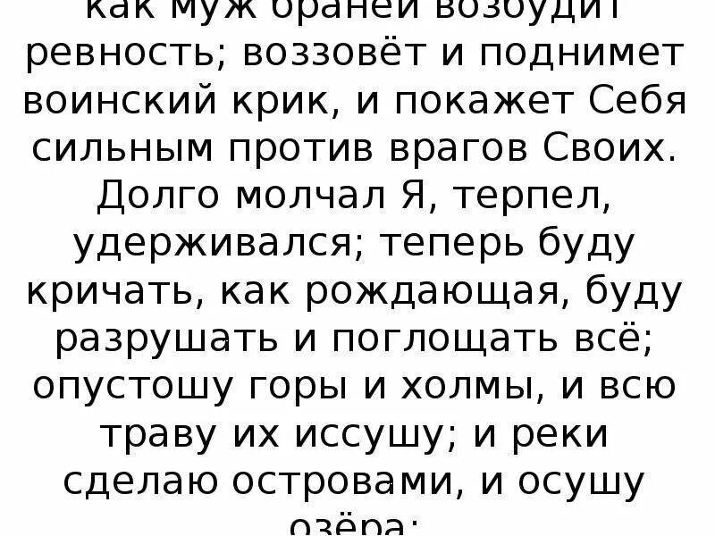 Молитва от ревности к мужу. Молитва от ревности и недоверия к жене. Молитвы заговоры от ревности. Заговор от ревности мужа. Как избавиться от ревности и недоверия