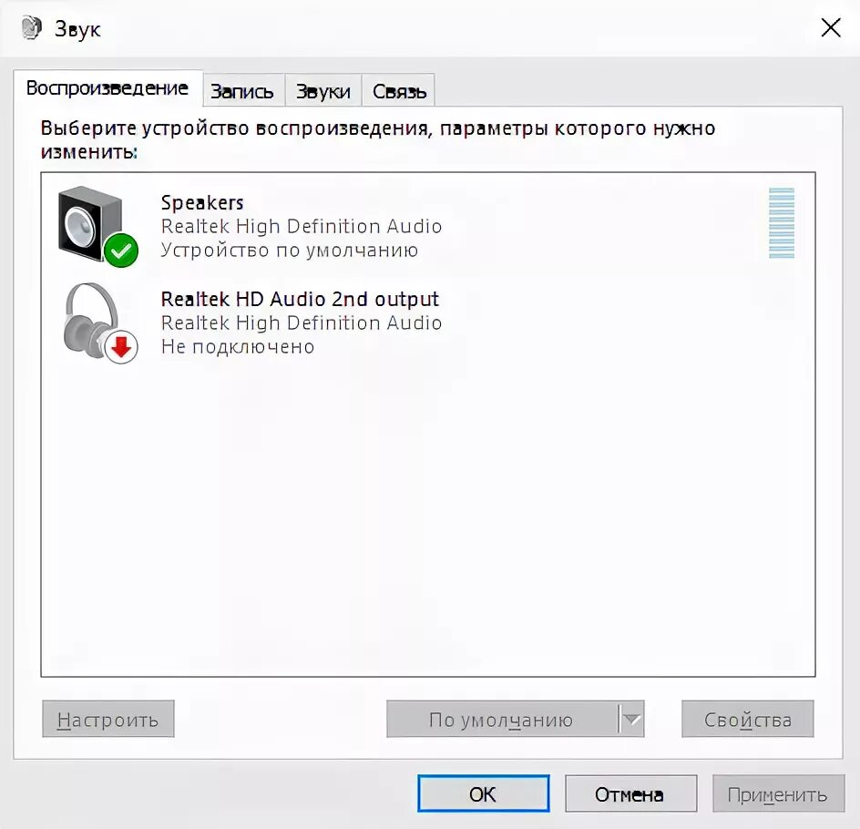 Колонки подключены а звука нет на компьютере