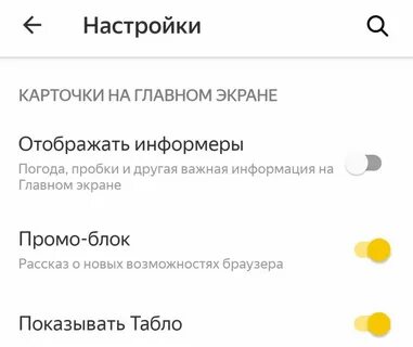 Настрой новости без яндекса