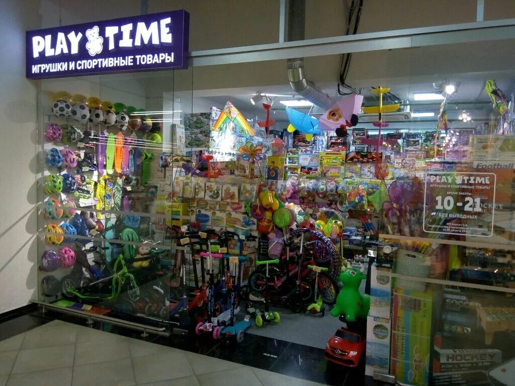 Playtime shop