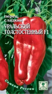 Перец уральский толстостенный f1