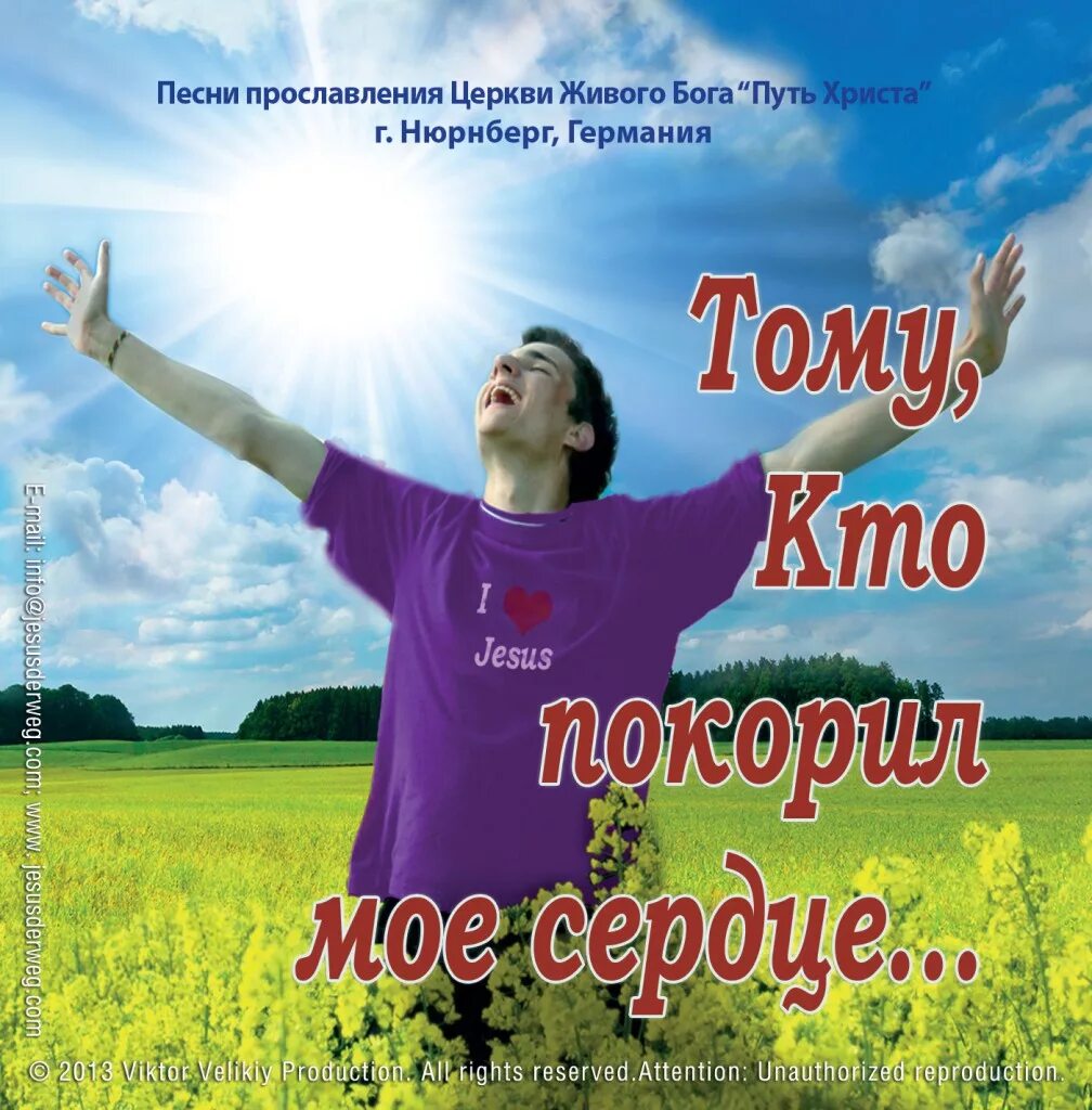 Наш бог живой. Господь бог и иисус христос. Прославления и поклонения господу. Песня бог живой. Величие божие.