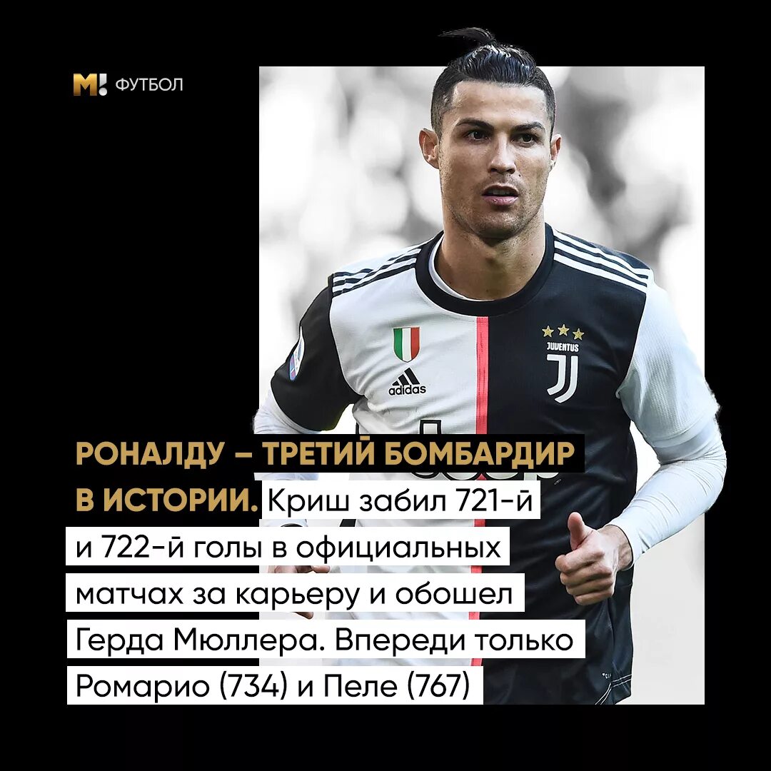 Пеле голов. Сколько голов забил пепе. Статистика пеле за всю карьеру. Пеле награды. Пеле статистика голов за карьеру.