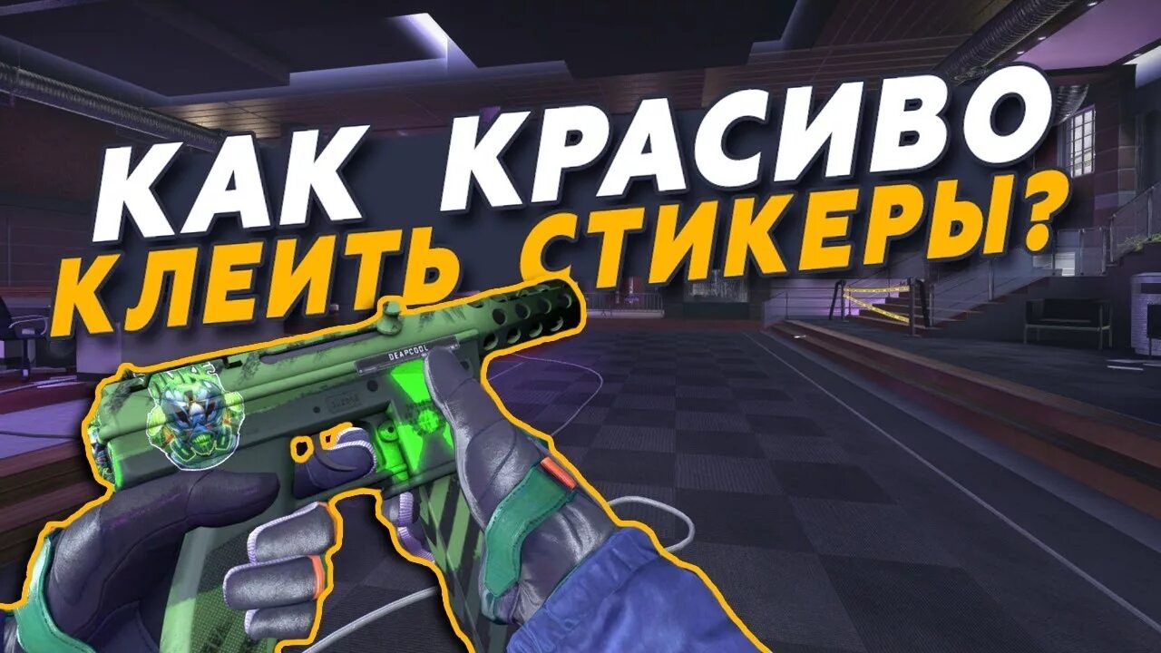Красные наклейки кс го дорогие. Ак 47 редлайн. Наклеить наклейку на скин. Наклеить наклейку на скин. Скин на ак 47 анубис.