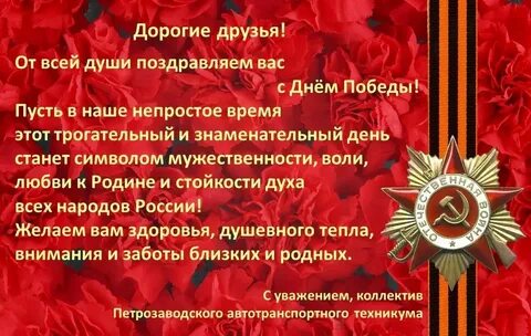 Стих про войну на 9 мая