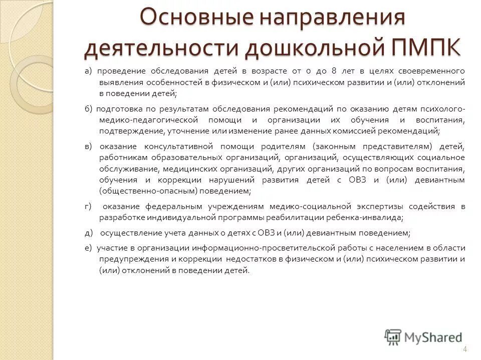 Автономные учреждения калининградской области