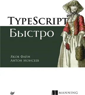 Книги быстрый русский