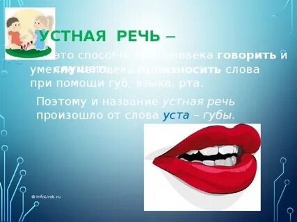 Предложение губы