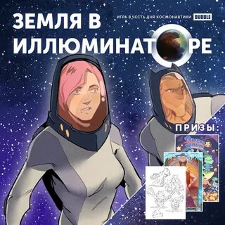 Разговоры о важном космос