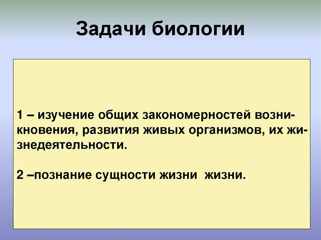 Решение задач по биологии 11 класс. Задачи биологии. Задачи биологии как науки. Решение задач по биологии. Контекстные задачи по биологии.