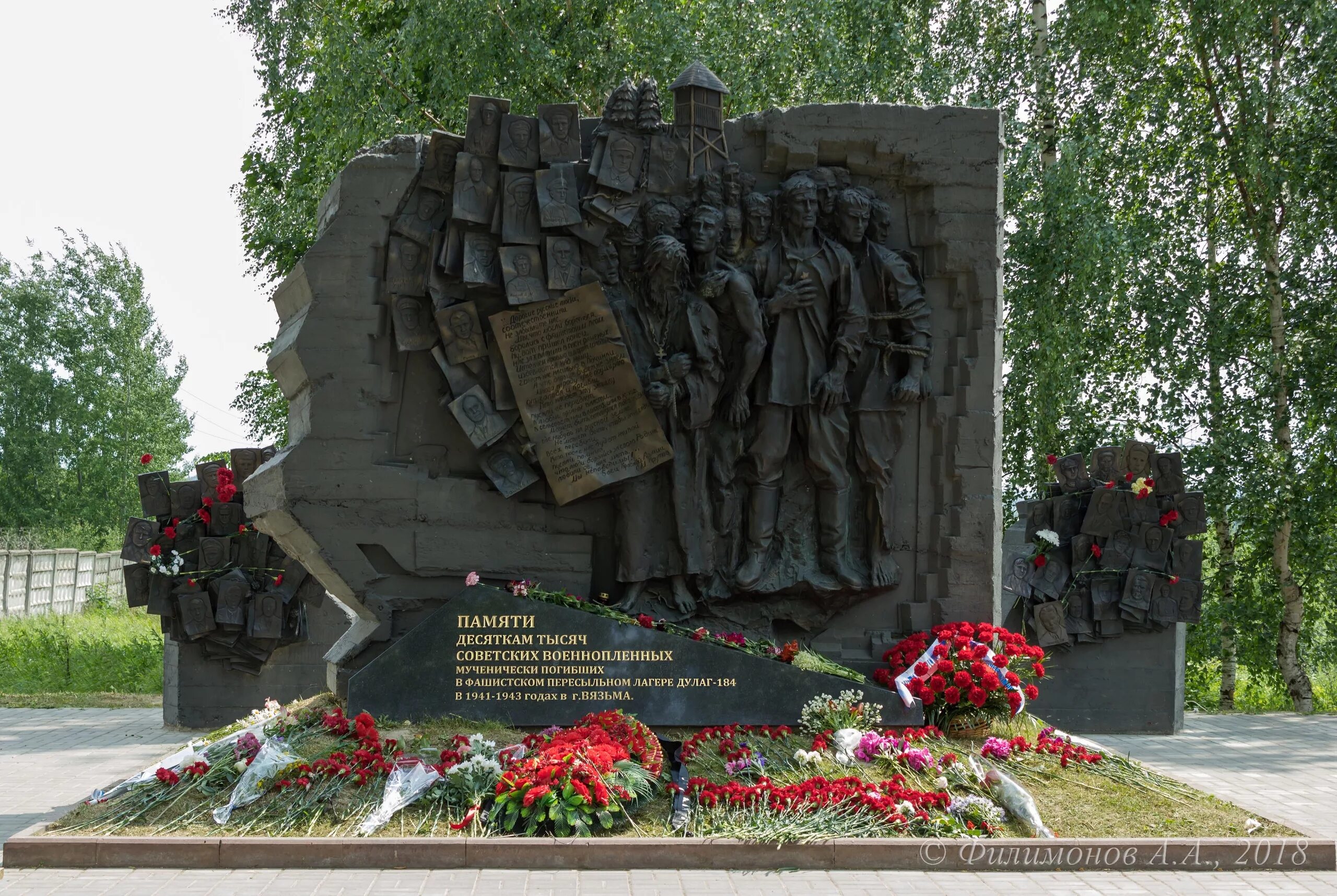 Вязьма под. Дулаг 184 вязьма. вяземский мемориал дулаг 184. дулаг-184 вязьма 1941. вязьма дулаг.