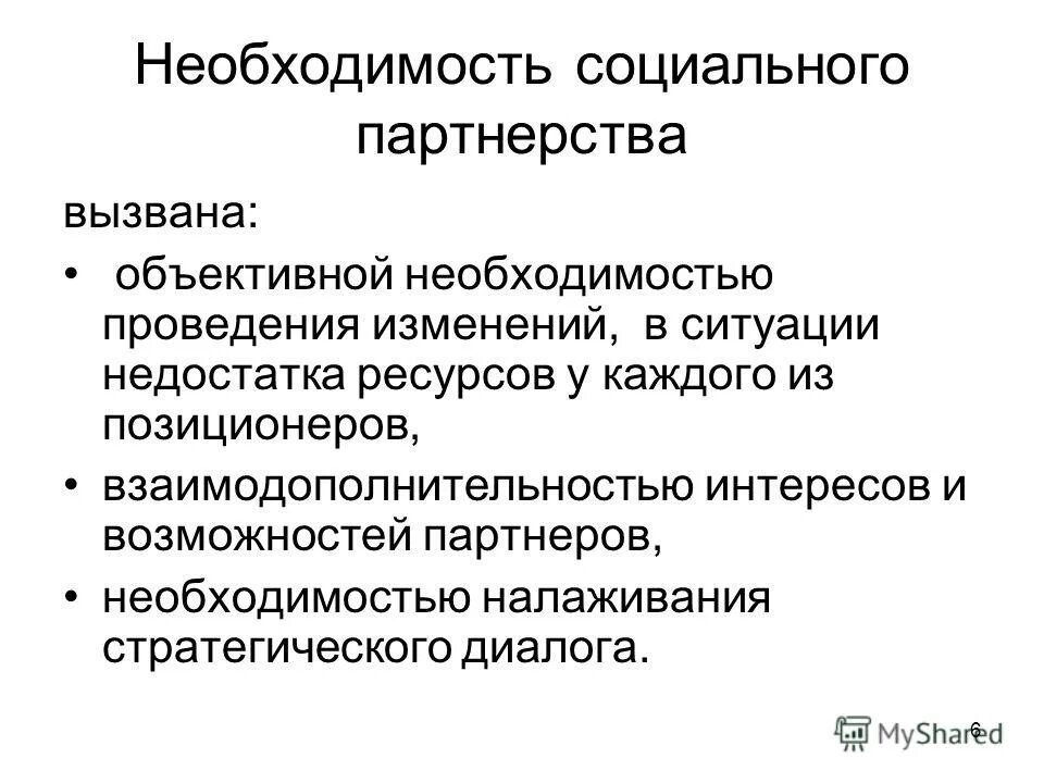 обществественные. соцзаказ. «философские категории «необходимость и случайность». общественная необходимость пример. пример общественной необходимости.