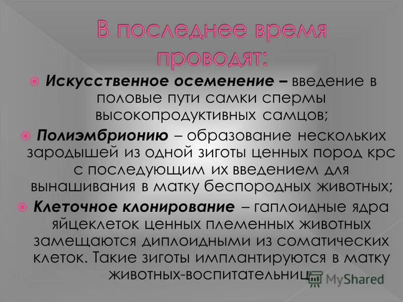 Способы бесполого и полового размножения таблица. При половом размножении. Особенности эволюции полового размножения. Почему половое размножение более прогрессивно. Почему при половом размножении.