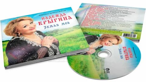Альбом надежды