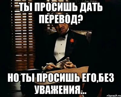 Да я перевод