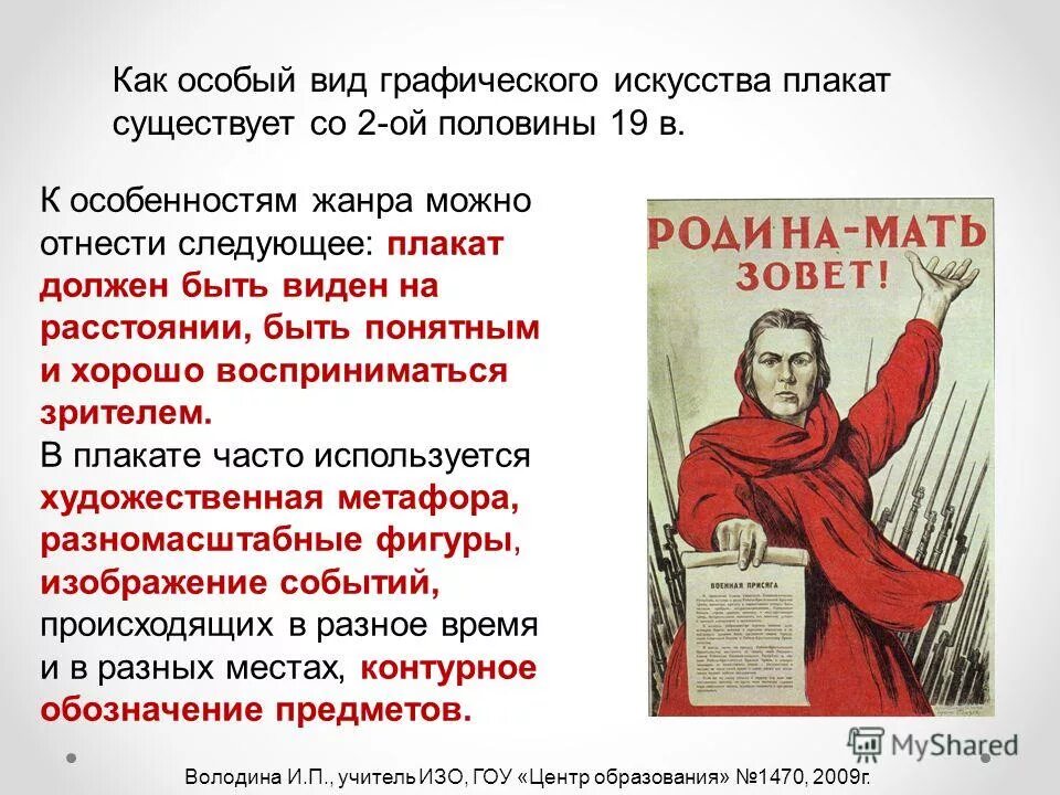 Книга как особый вид искусства 3 класс. Книга как особый вид искусства 3 класс. Виды искусства литература. История появления книги. Художественная литература вид искусства.