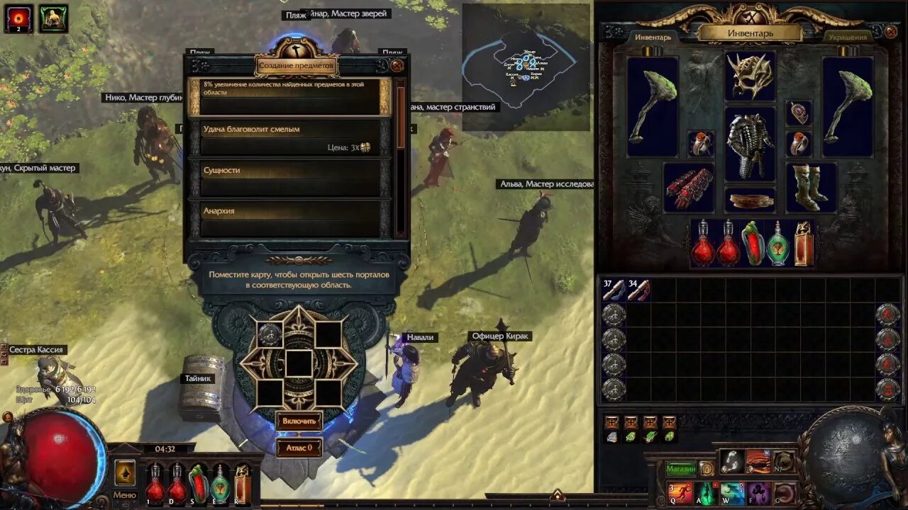 Вандал предвестник хаоса. Path of exile 2. Пое 3. 25 картоходцы. Пое 3.