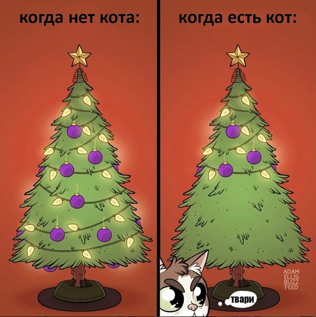 Возьми елку. Приколы про новый год. прикольные новогодние картинки. мемы про новогоднюю елку. прикольная елка рисунок.