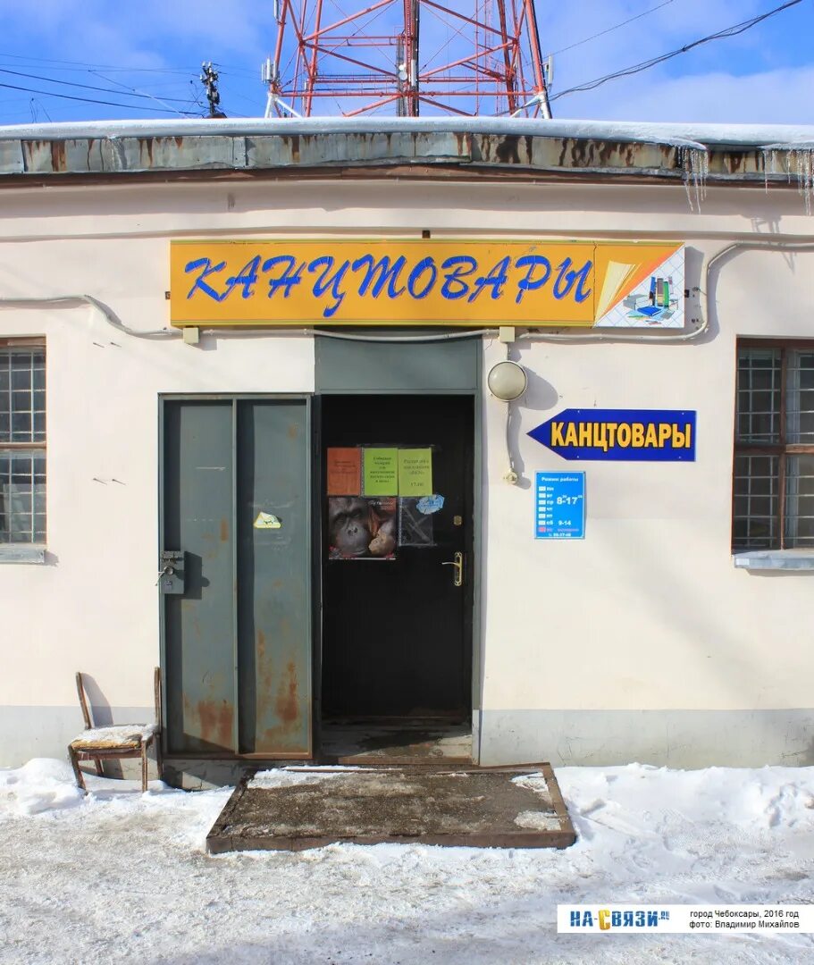 Канцелярский магазин. Полки для канцтоваров для магазина. Канцелярский магазин. Самый дешевый магазин канцелярии. Чапаева, 30.