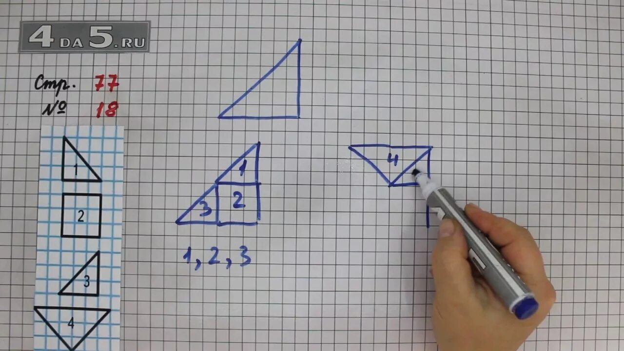 4 77 математика 5 класс. Математика страница 77 упражнение 3. Математика 3 класс страница 77. Математика страница 77 упражнение 4 и 5. Математика 3 класс страница 77 упражнение 17.
