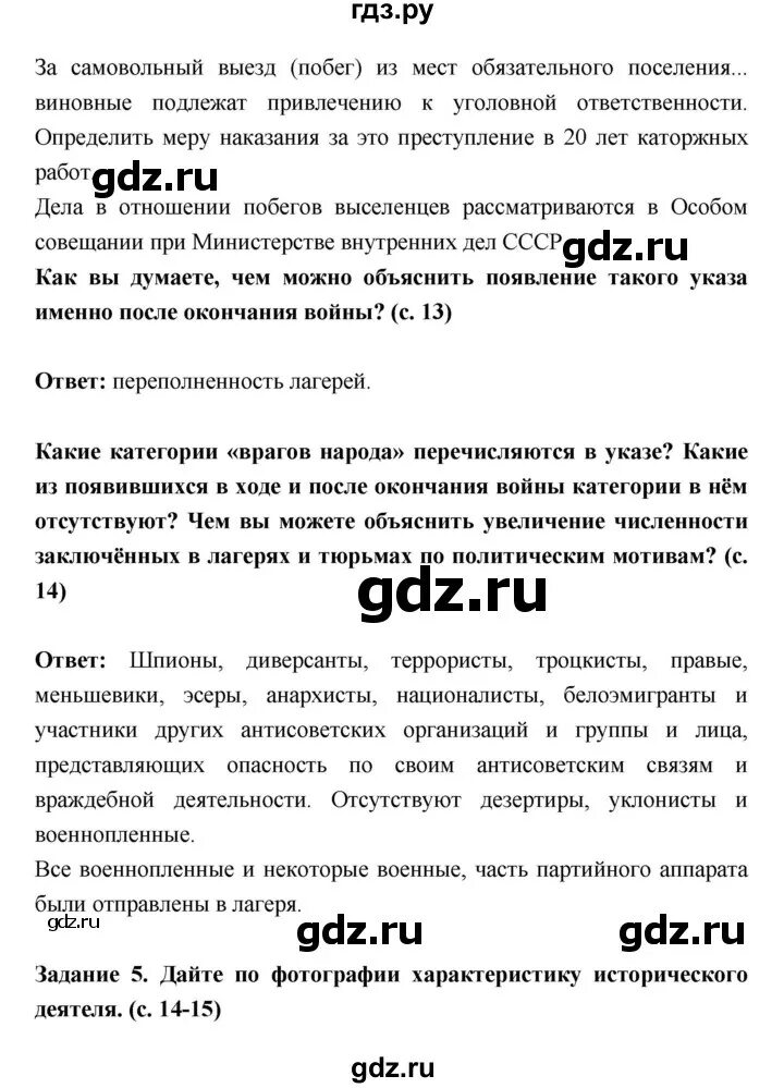 История параграф 28 ответы. История параграф 28. История 5 класс 1 часть параграф 28.