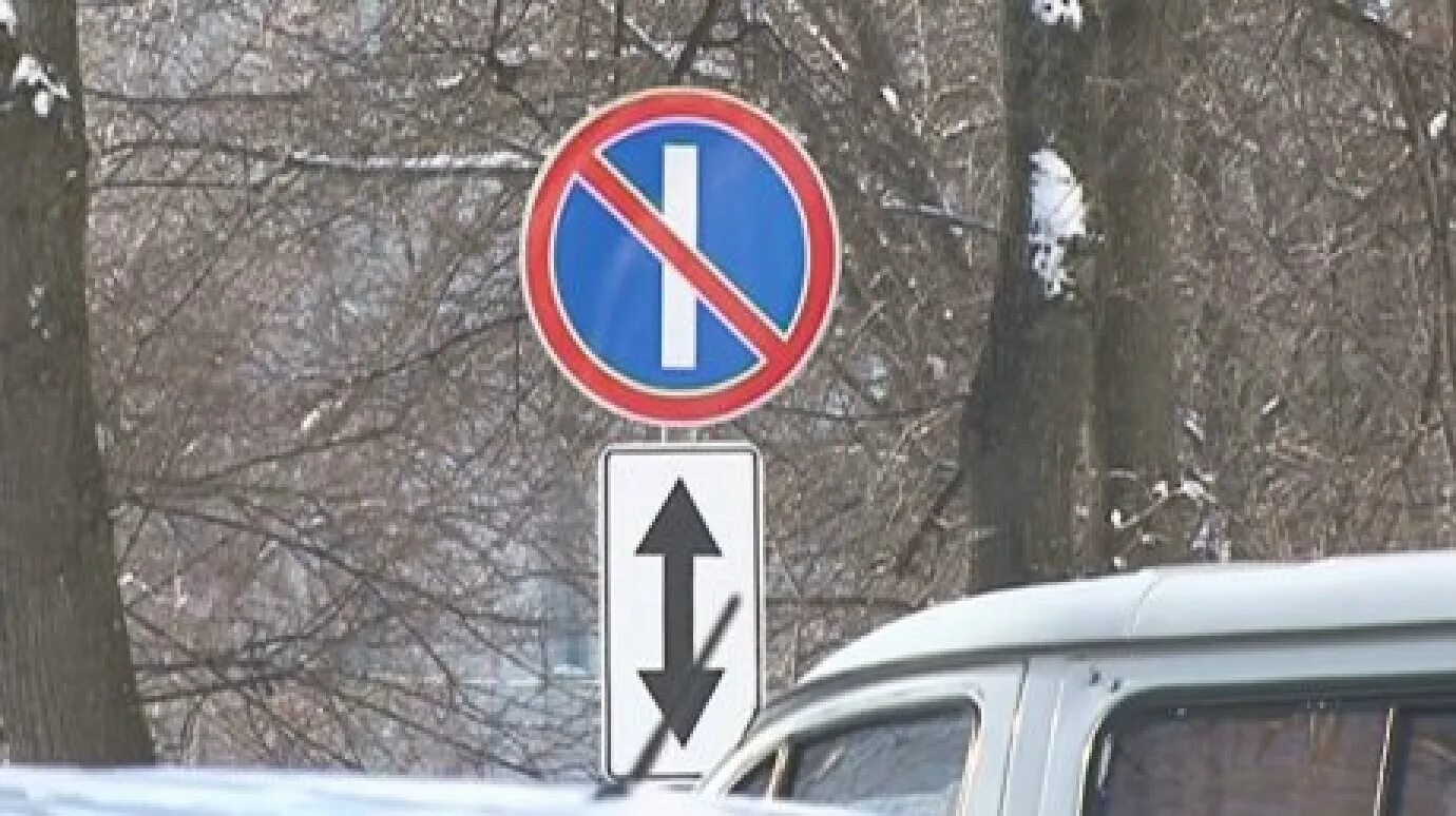 Знак стоянка запрещена по нечетным. Дорожный знак стоянка запрещена по нечетным числам. Дорожный знак парковка запрещена по нечетным числам. Знак запрещающий парковку по четным числам.