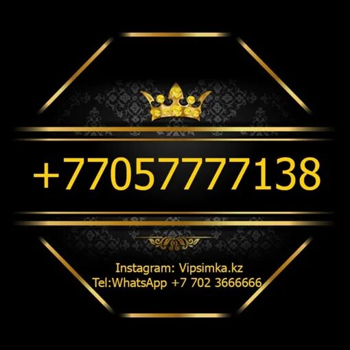 Vip вектор. Вип гив. Вип номера на авто в казахстане. Вип заказ. Надпись золотом.
