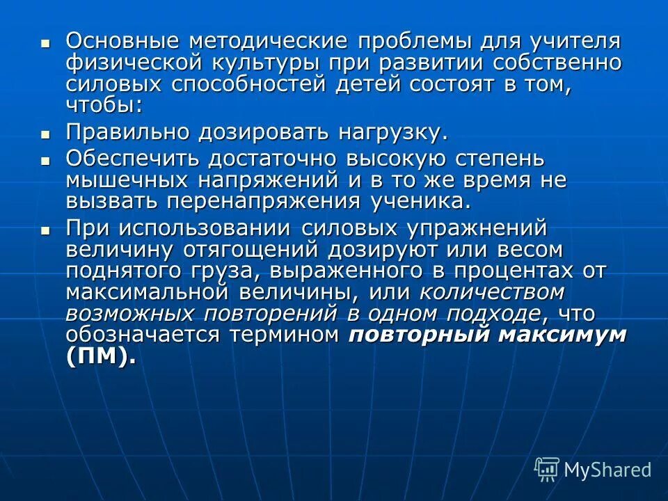 методические проблемы над которыми работает учитель. становление профессионализма педагога. методические ошибки педагога. методическая тема, проблема. методические проблемы преподавателя.