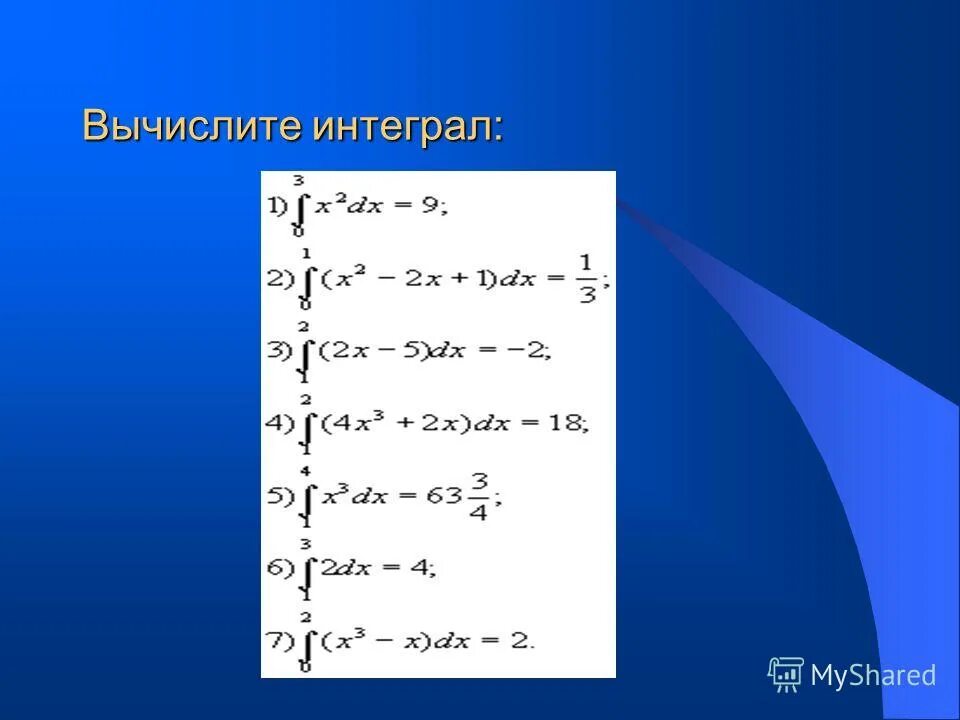 Вычислить интеграл. Интеграл вычисление интегралов. Вычисление простейших интегралов. Вычислить первообразную интеграла.