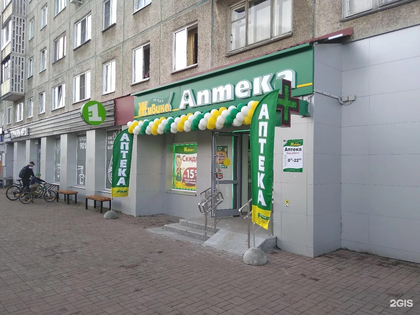 красивая аптека. южнопортовый 2-й проезд 12а к1 ст13. аптечная 2. аптечная 2. аптека 02 интернет магазин.