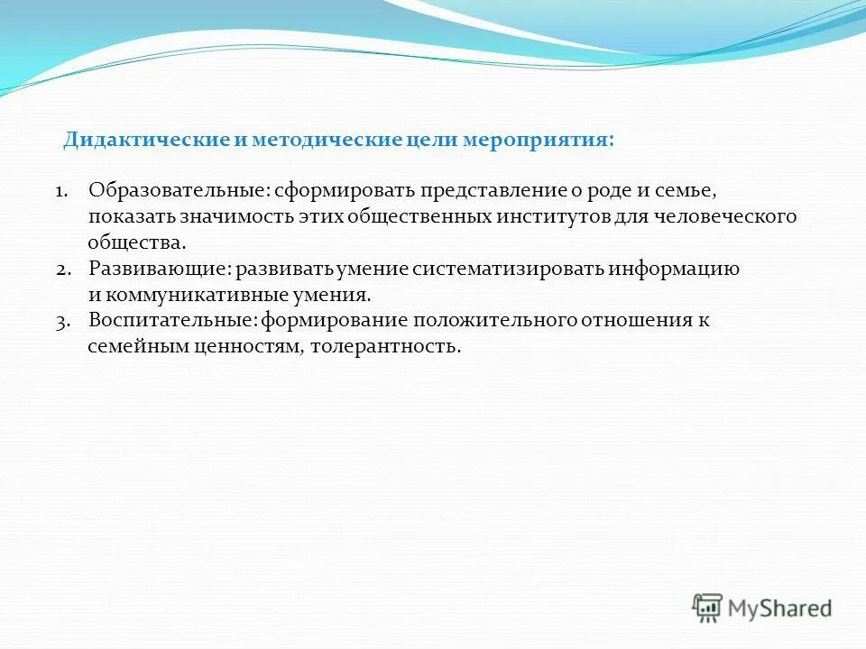 Этика род. Модуль основы светской этики проект моя семья. Основные положения учения канта. Претворение. Спиноза "этика".