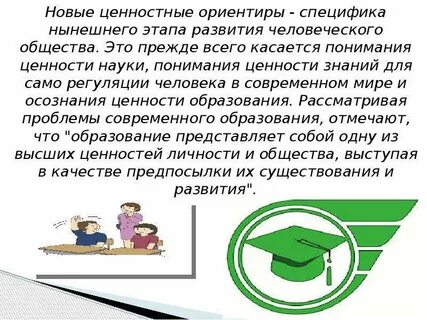 Ориентир знания