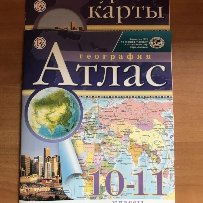 Атлас 11 класс география дрофа. Атлас 10 класс география Дрофа. Атлас по географии 10-11 класс Дрофа. Атлас по географии 10-11 класс Дрофа Германия. Атлас по географии 10 класс Дрофа.