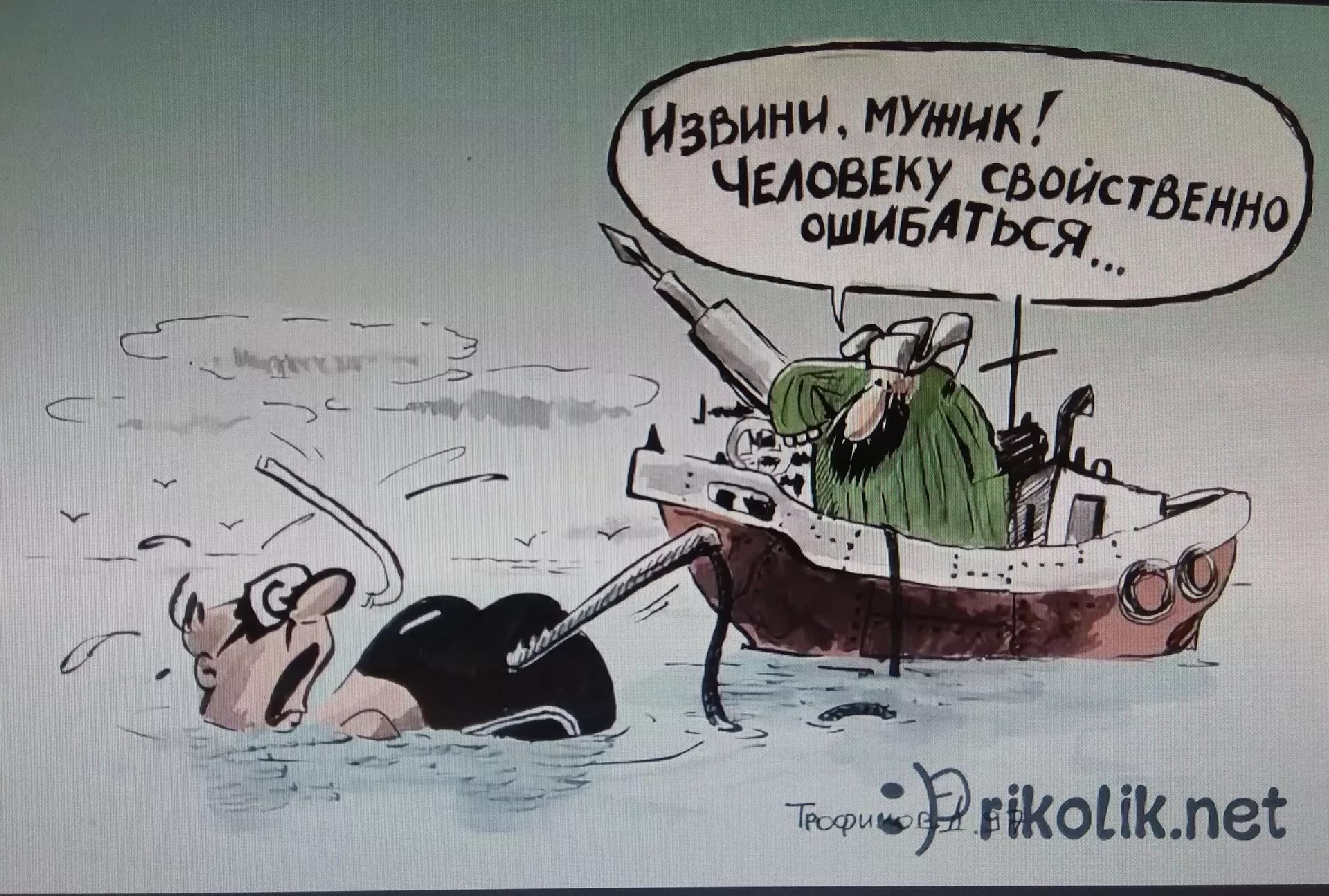 Кто не работает тот не ошибается. Человеку свойственно ошибаться. Человеку свойствентвенно ошибаться. Человеку свойственно заблуждаться. Всем людям свойственно ошибаться.