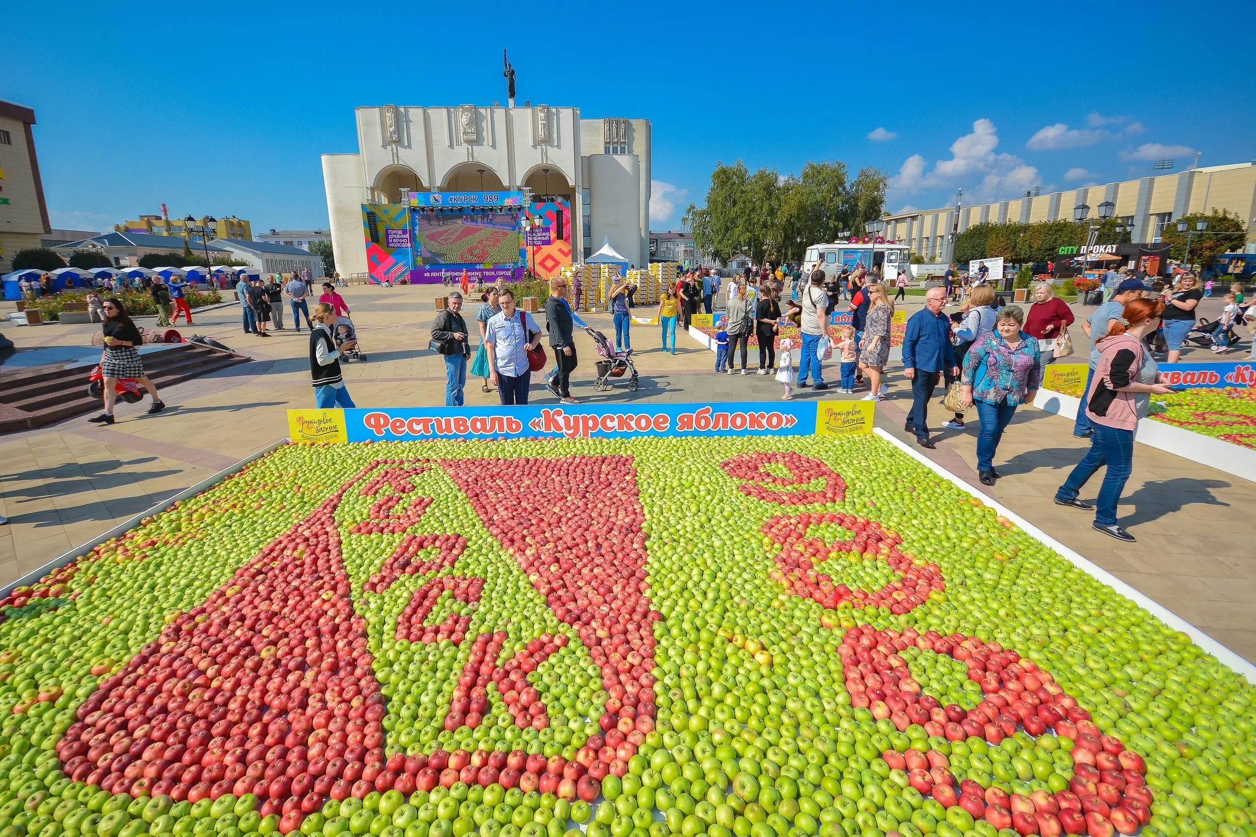 День г курска. Фестиваль Курское яблоко. День города Курск 2022. День города Курск. Картины из яблок Курск день города.